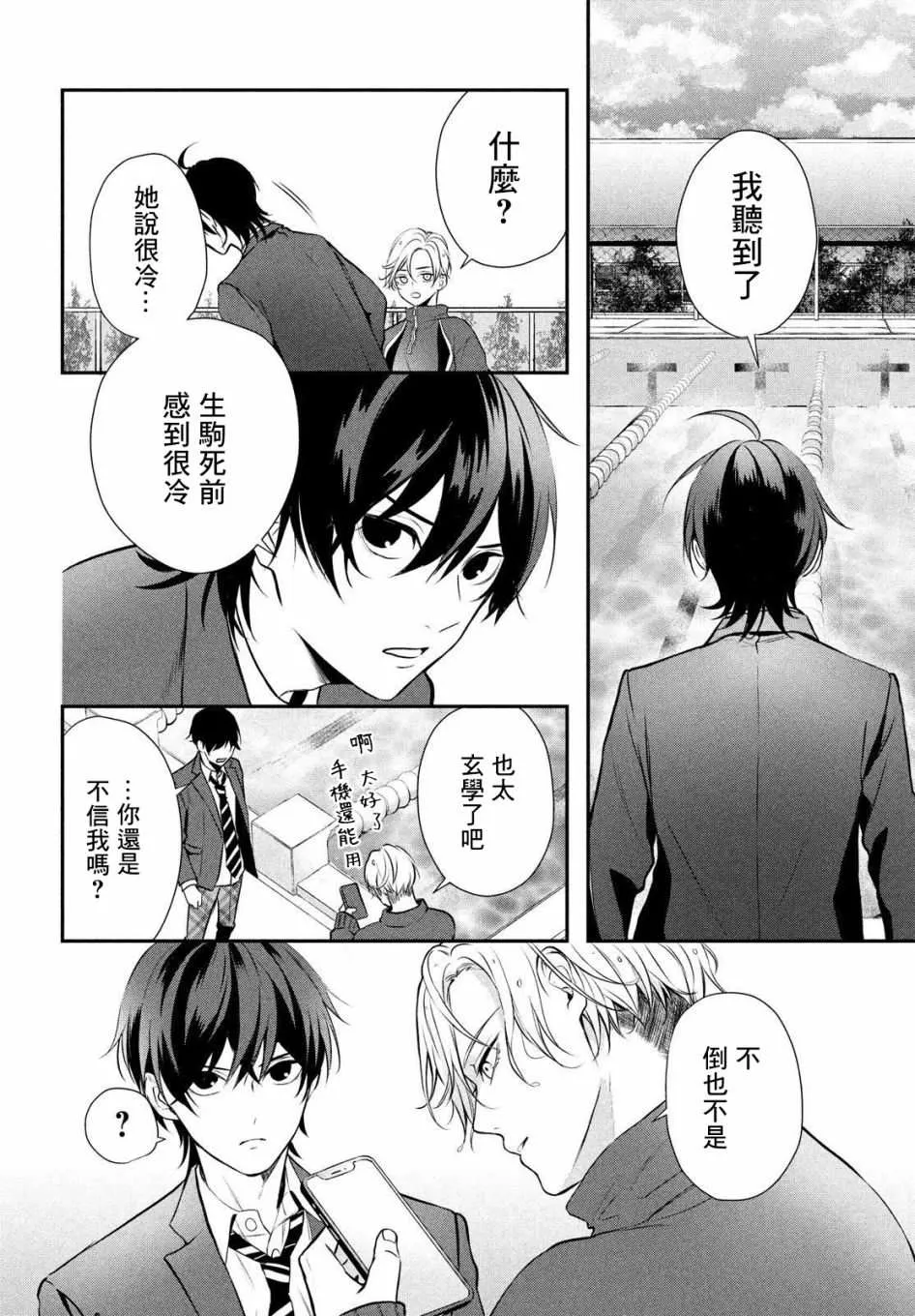 第02话 第13页