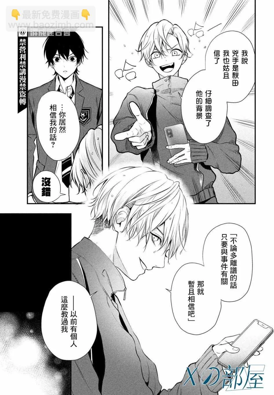 第02话 第14页