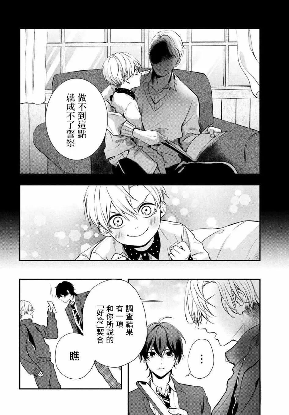 第02话 第15页