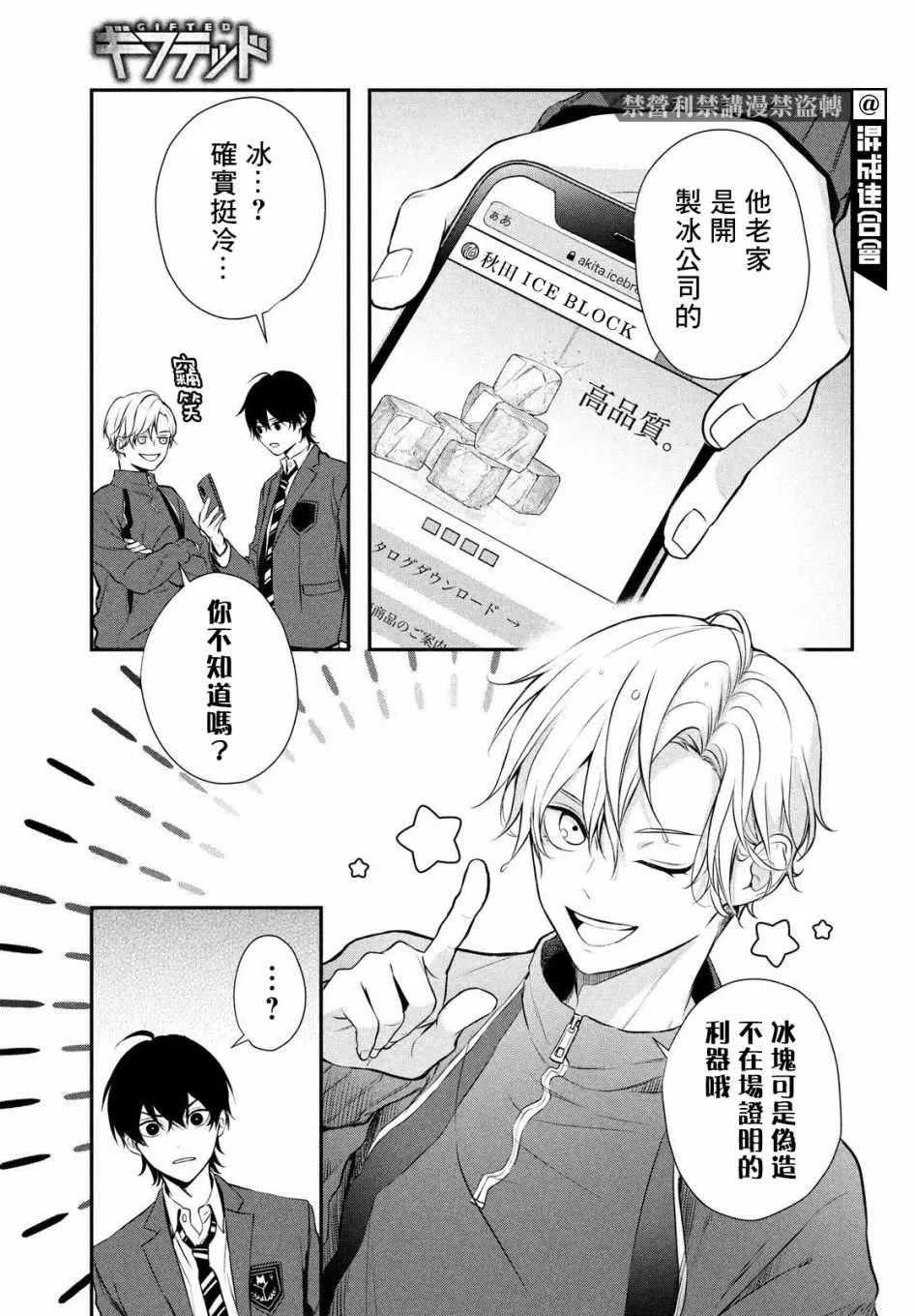 第02话 第16页