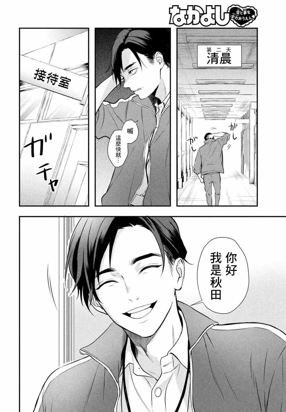 第02话 第17页