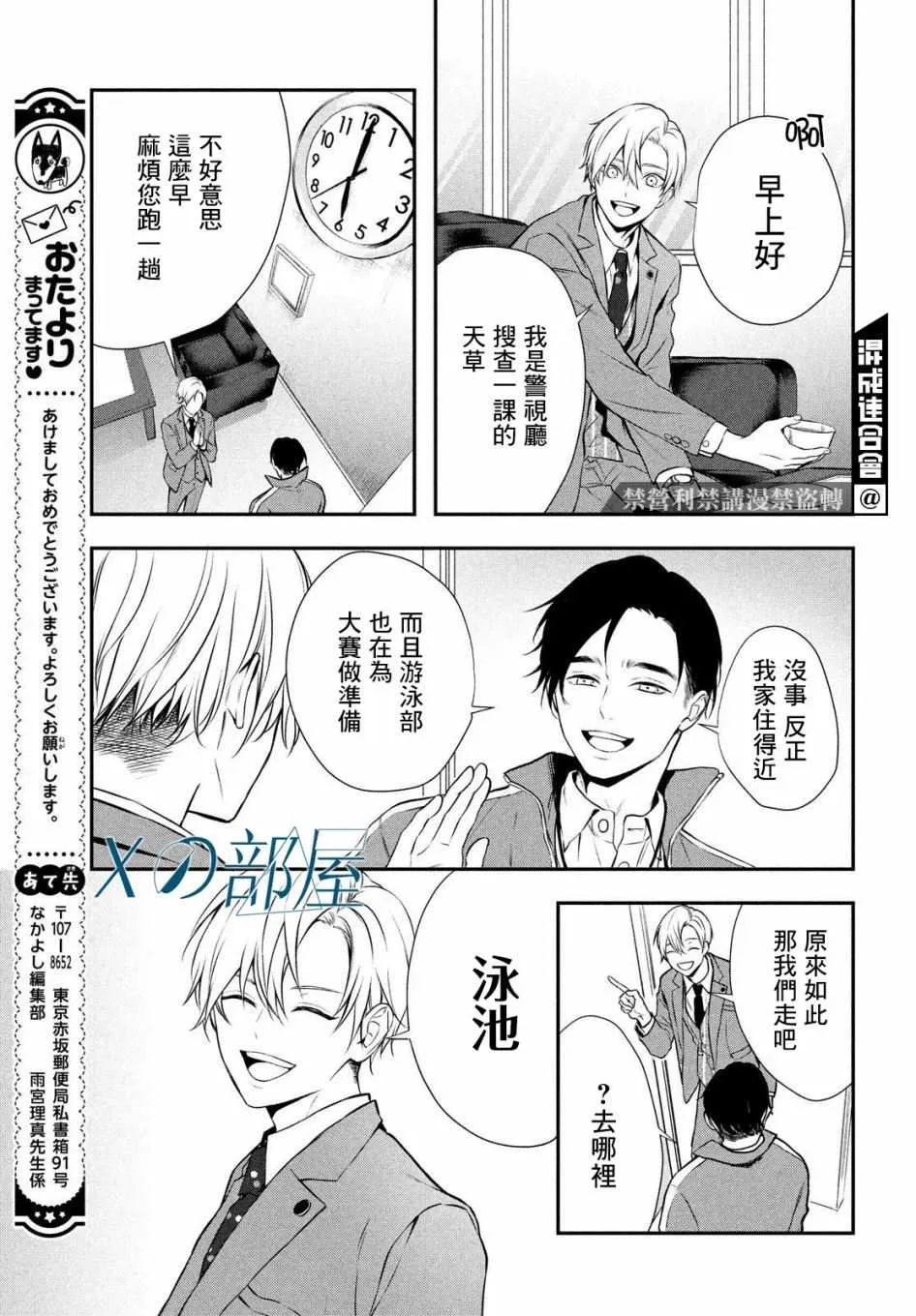 第02话 第18页