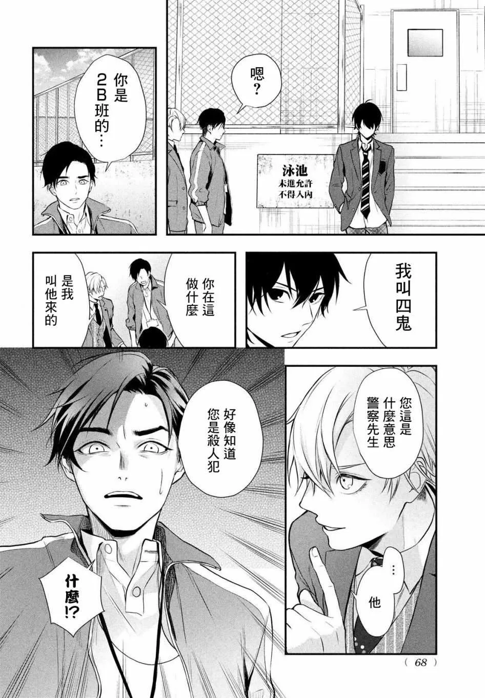 第02话 第19页