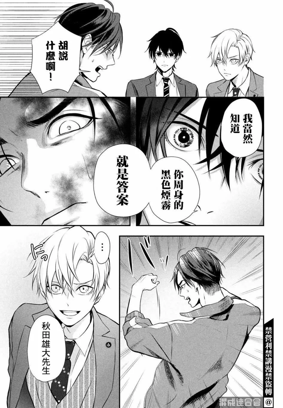 第02话 第20页