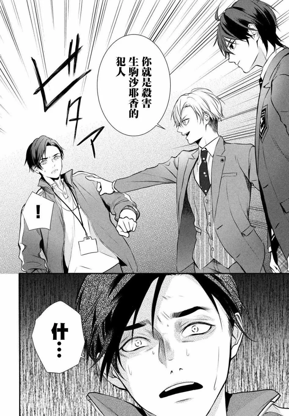 第02话 第21页