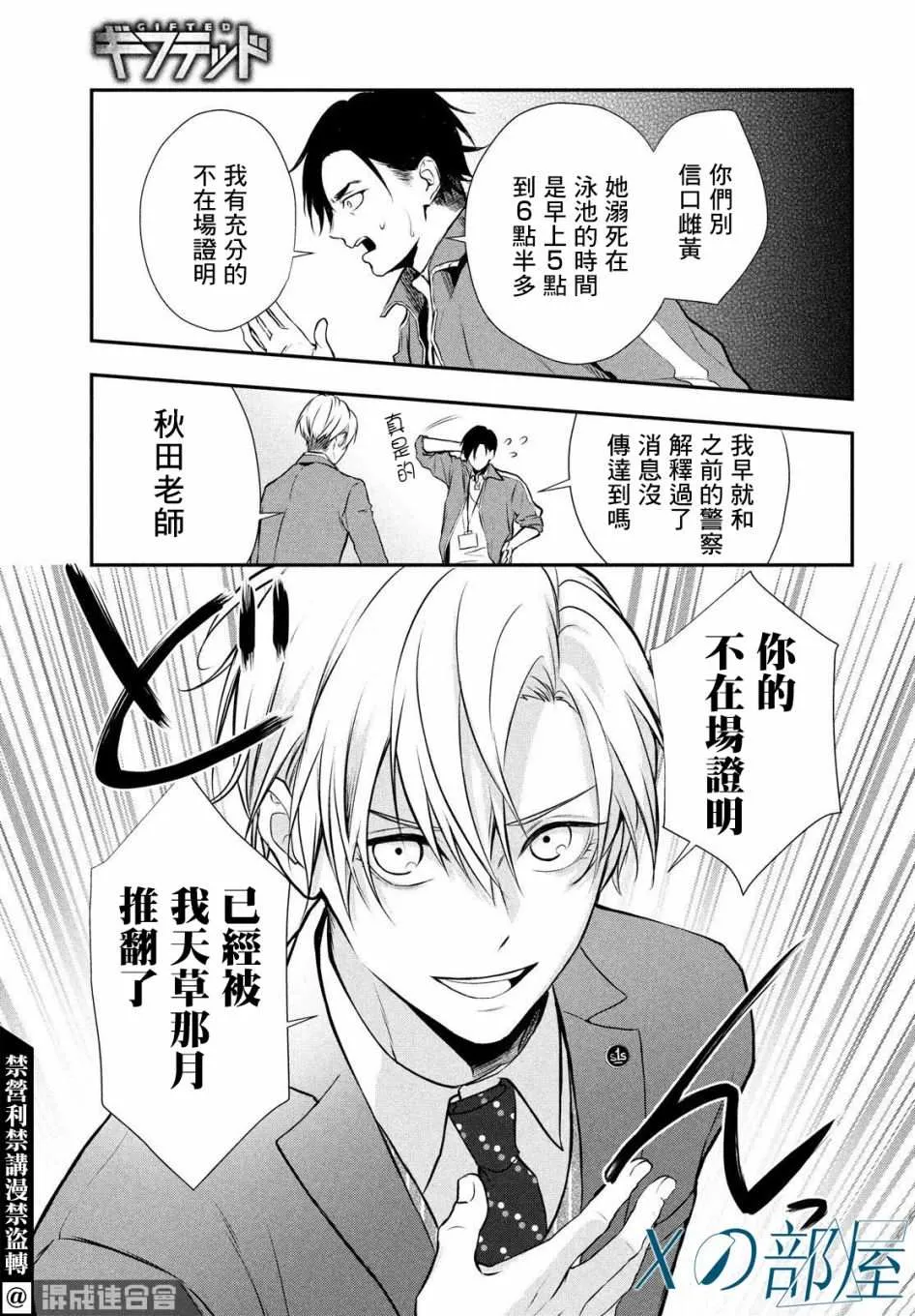 第02话 第22页
