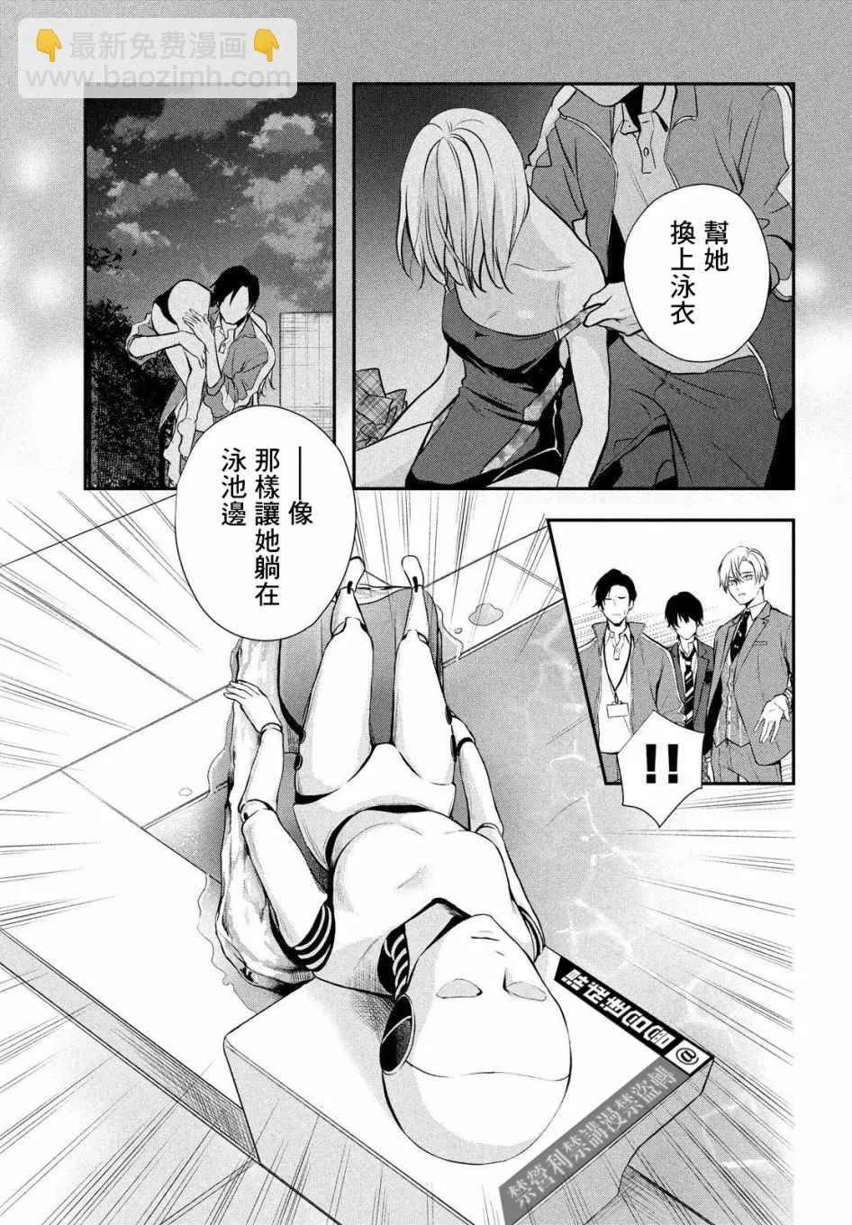 第02话 第24页