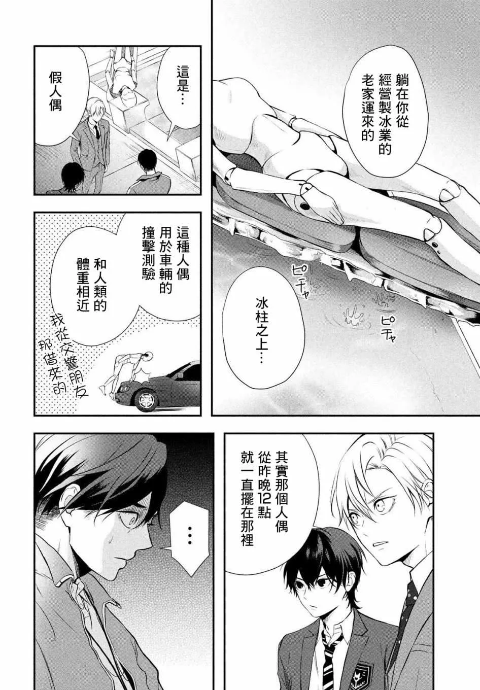 第02话 第25页