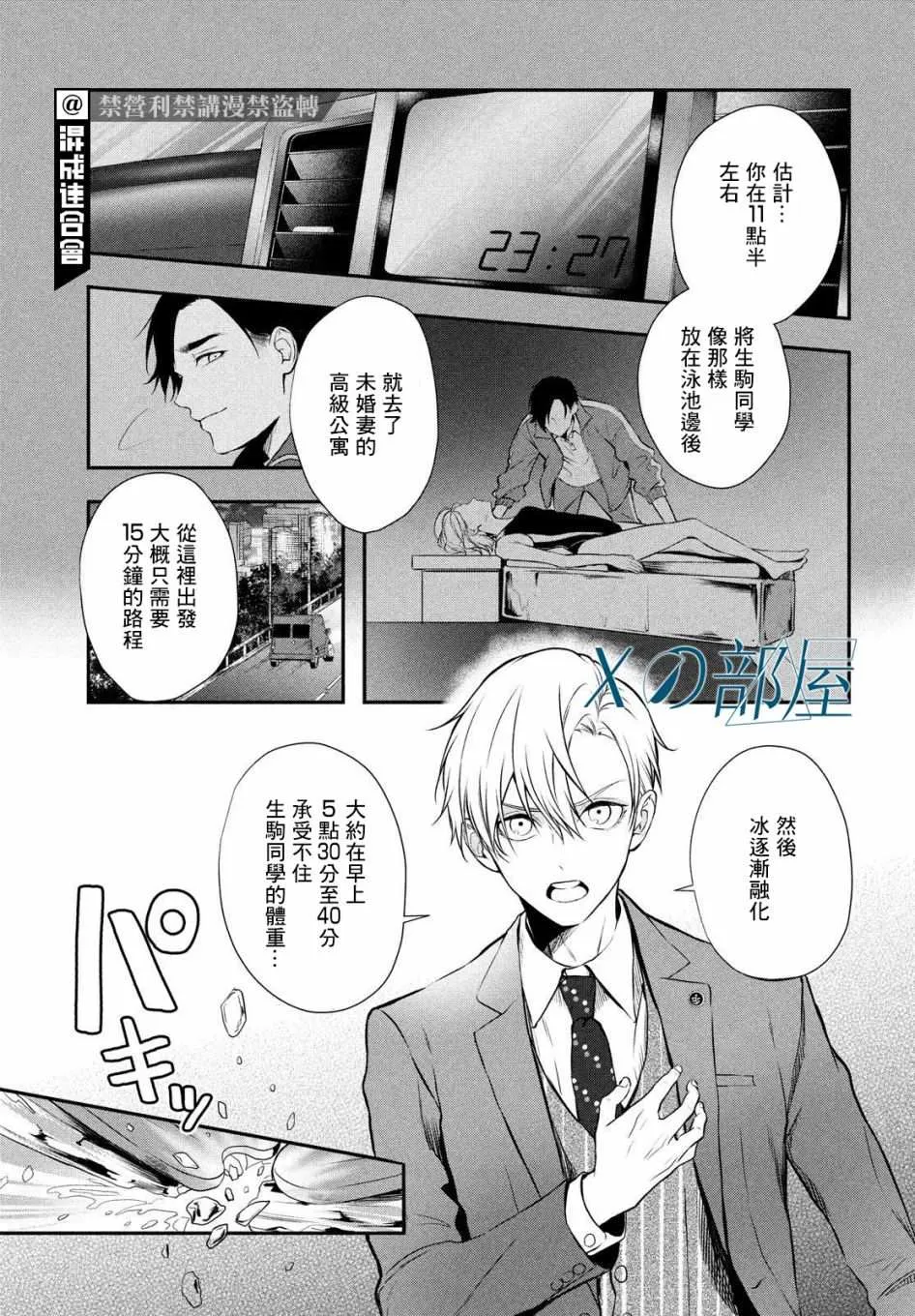 第02话 第26页