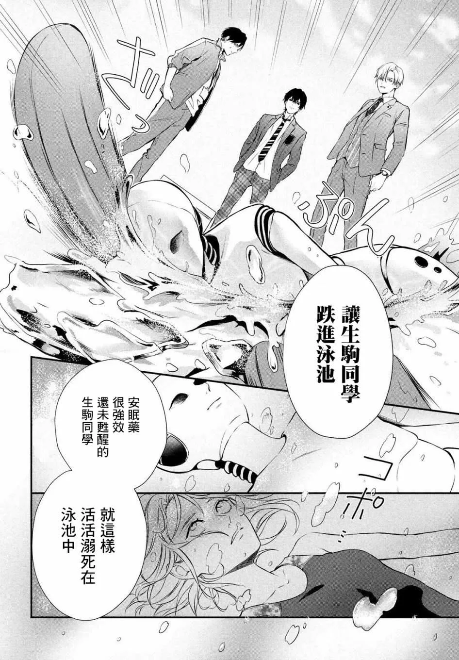 第02话 第27页