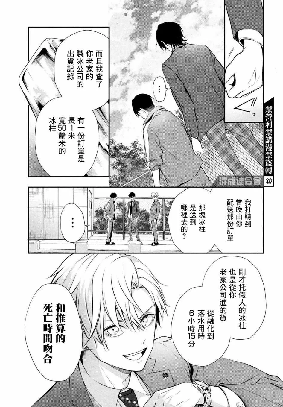 第02话 第28页