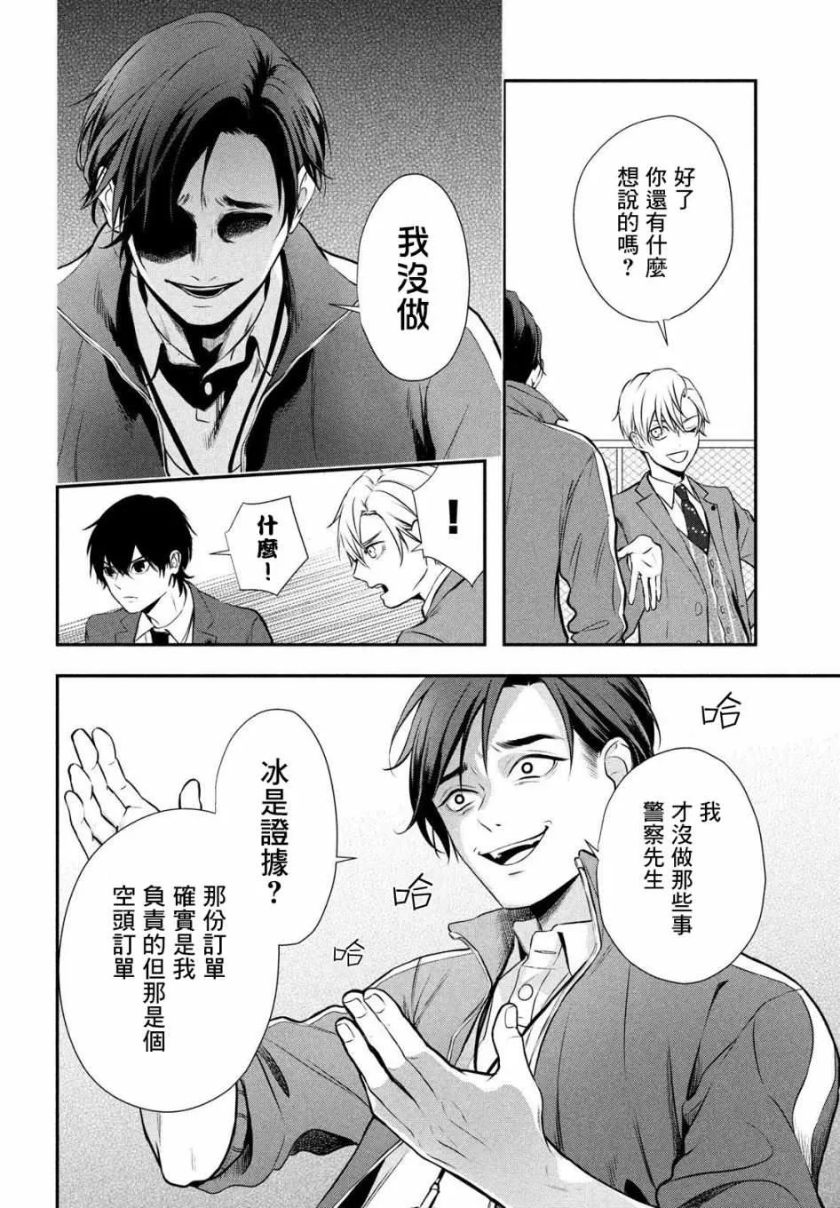 第02话 第29页