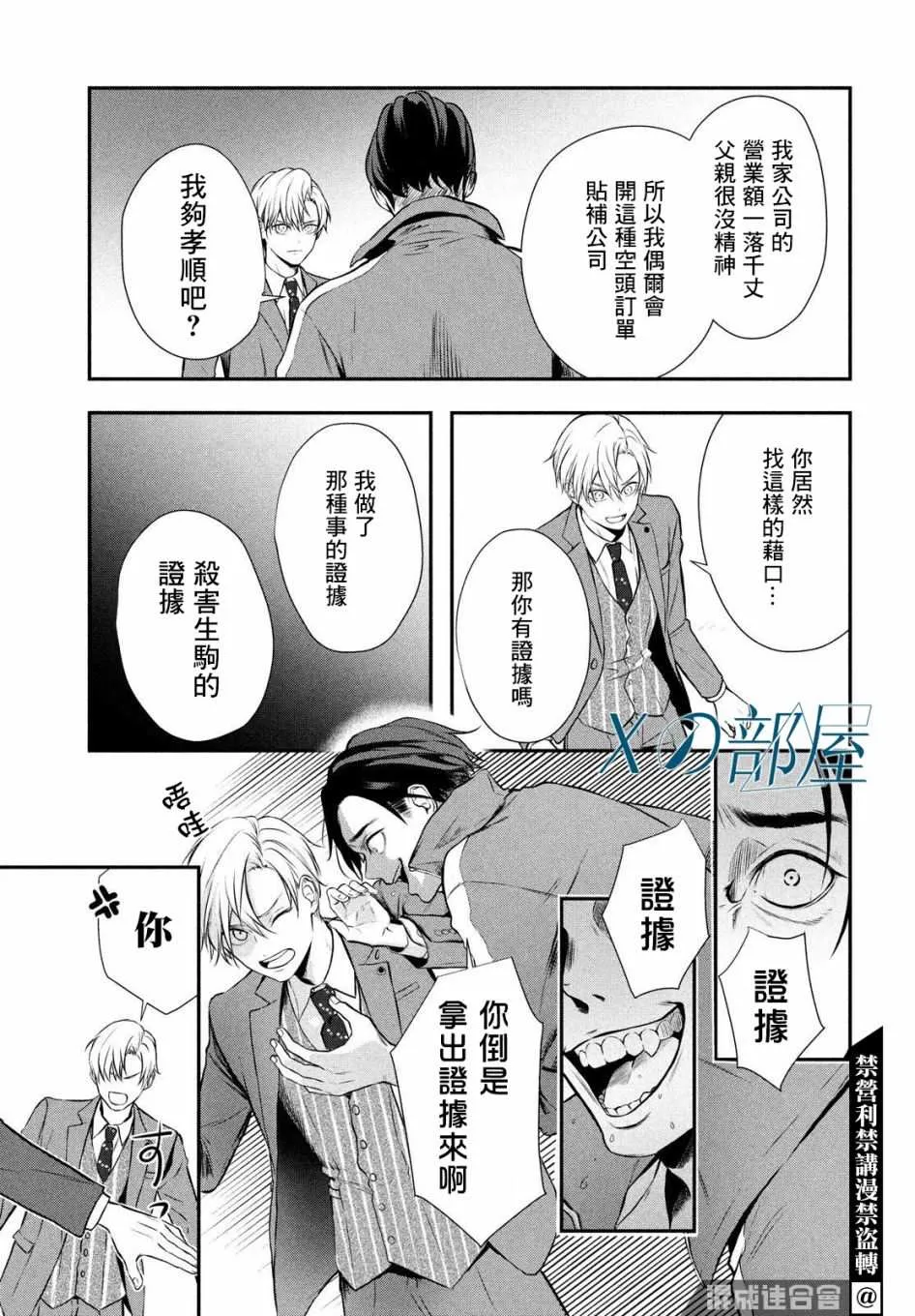 第02话 第30页