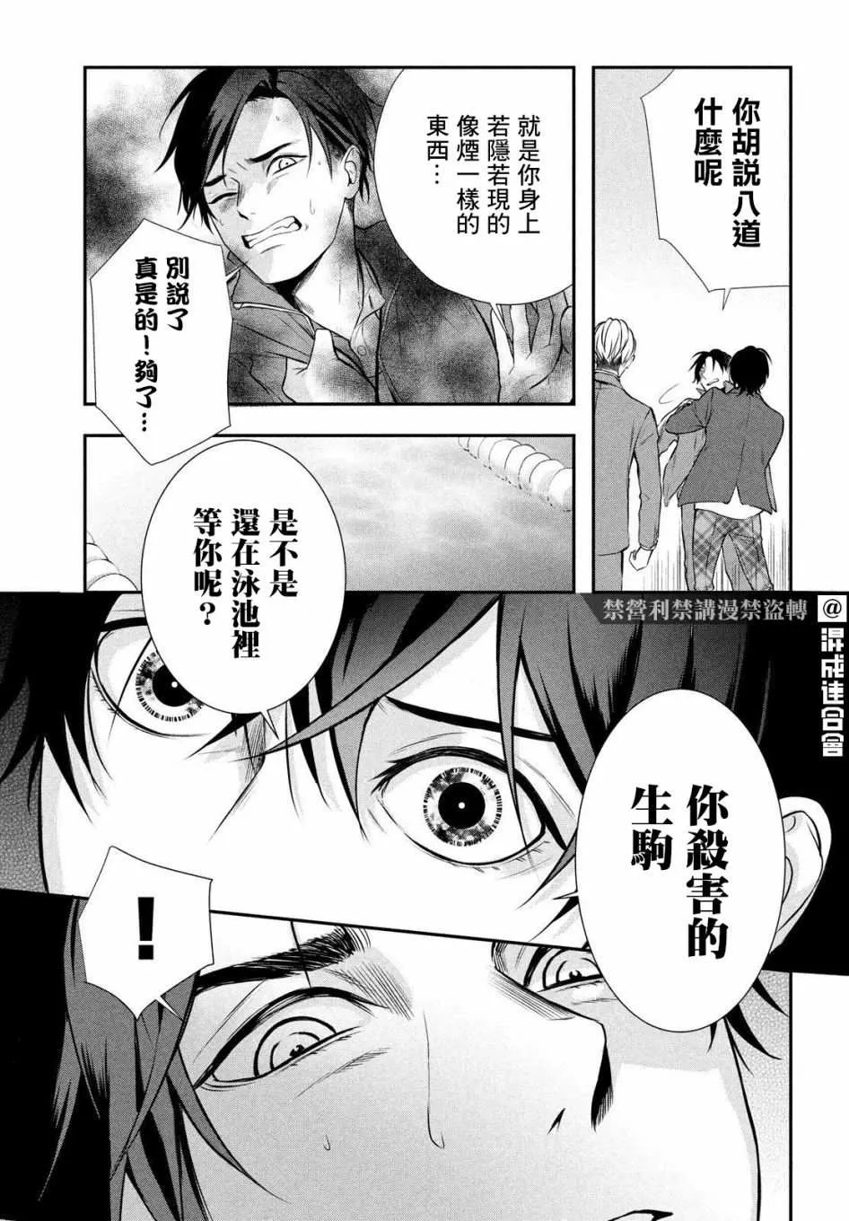 第02话 第32页