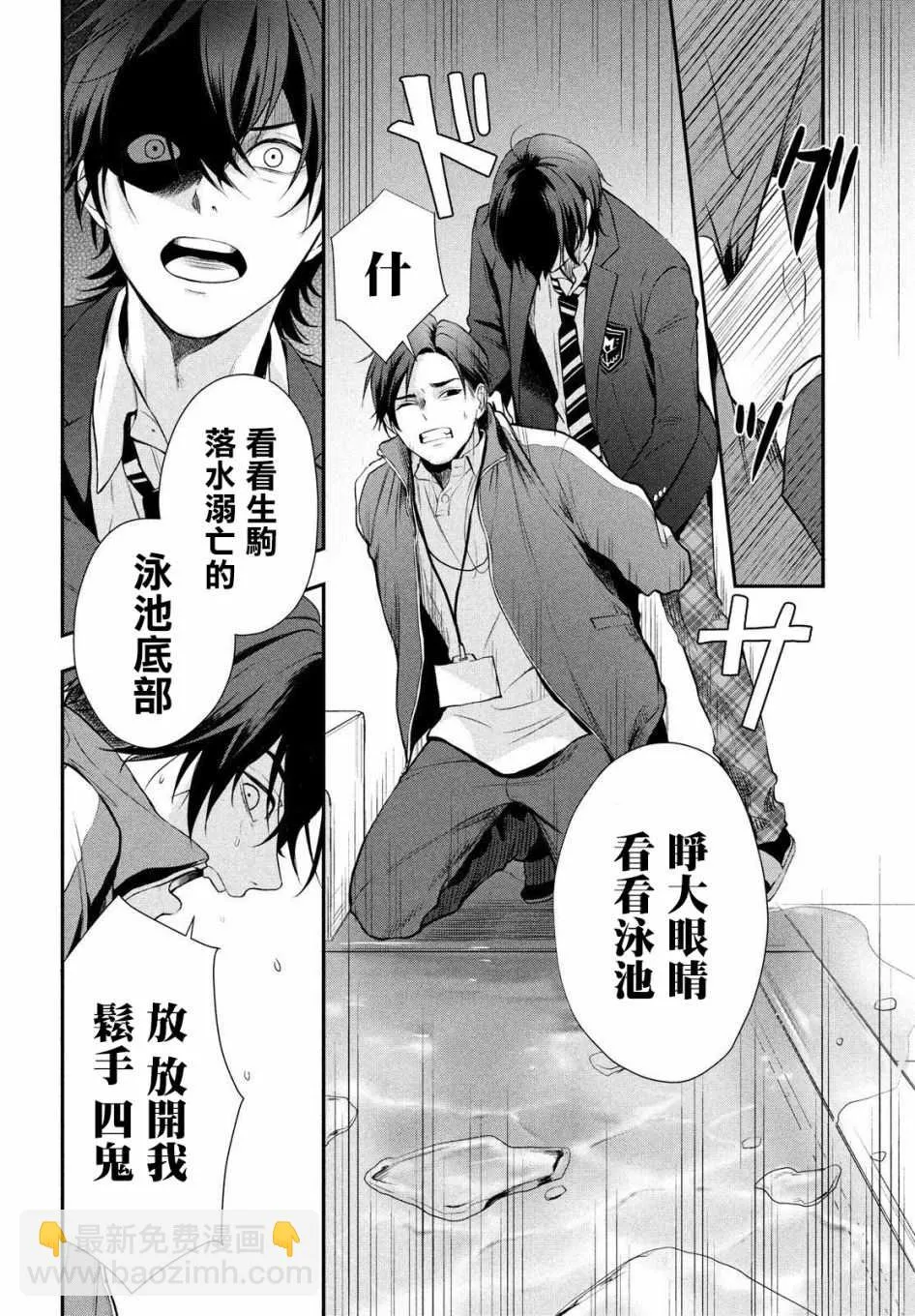 第02话 第33页
