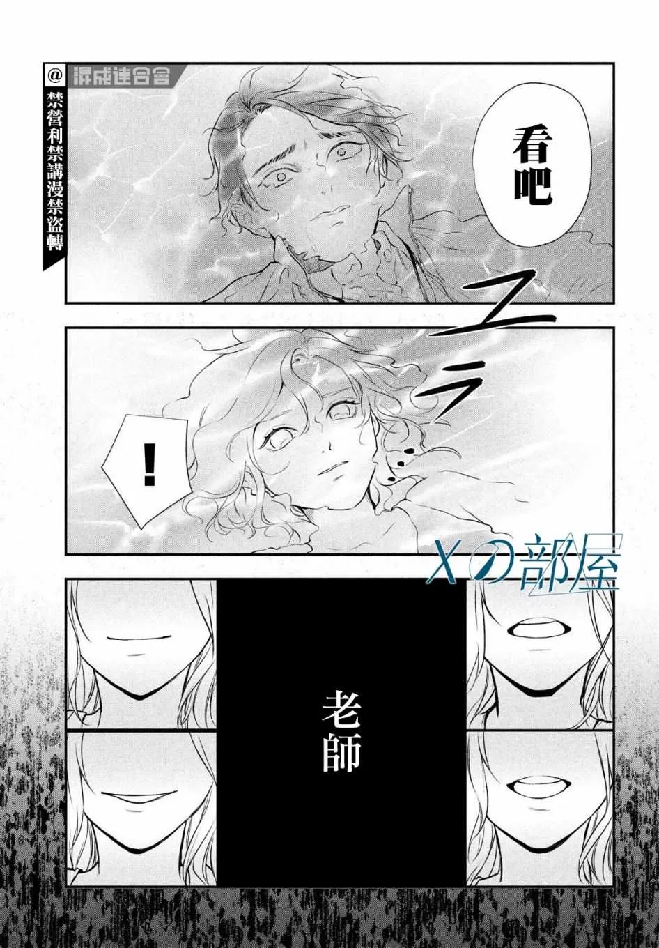 第02话 第34页
