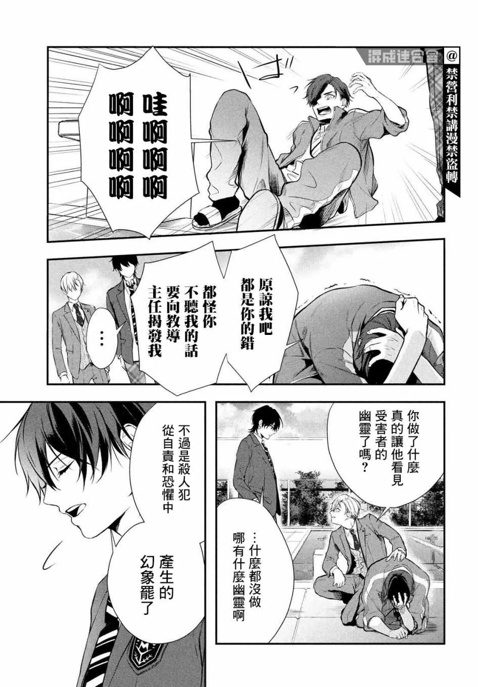 第02话 第36页