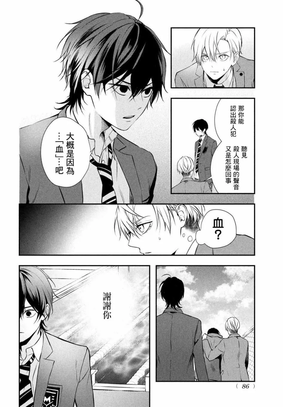 第02话 第37页