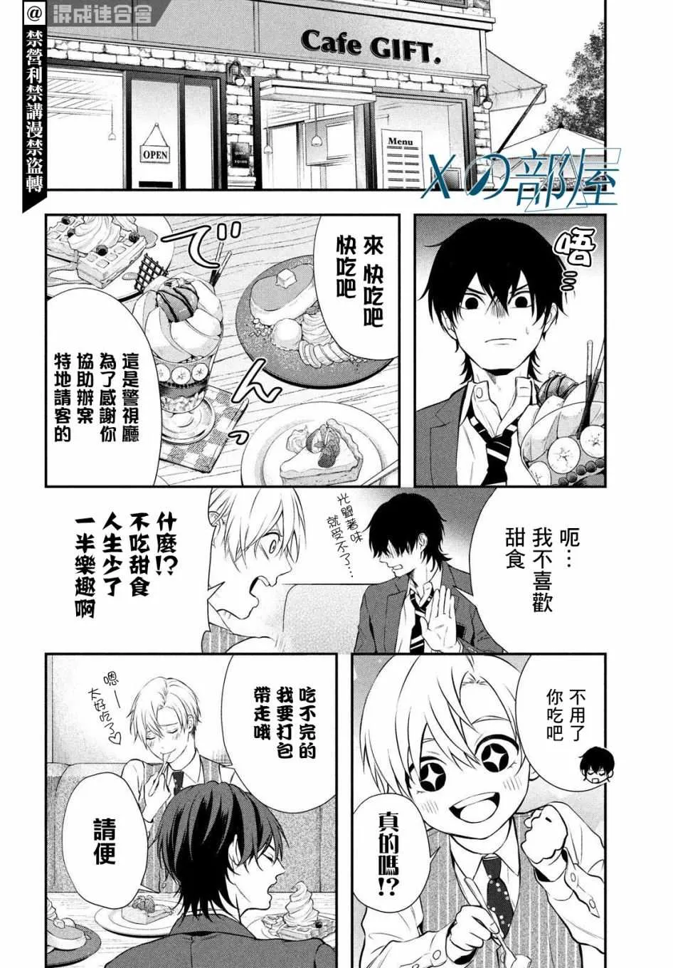第02话 第39页