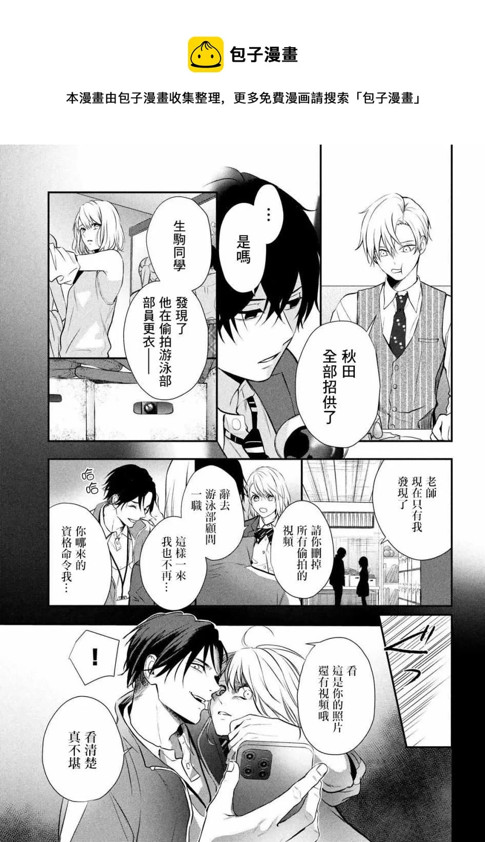 第02话 第40页