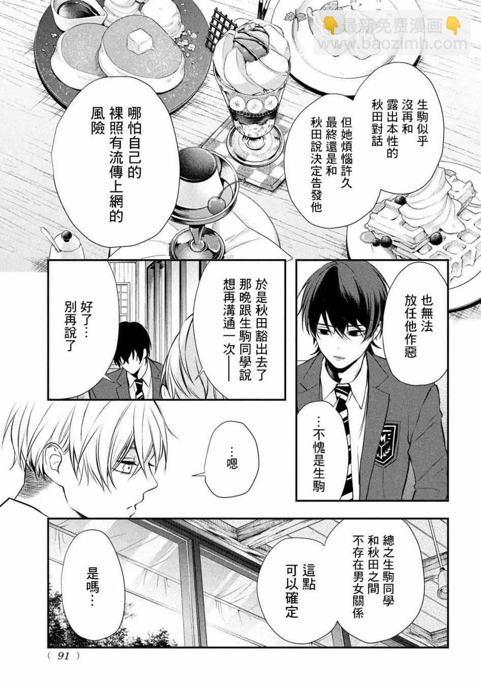 第02话 第42页