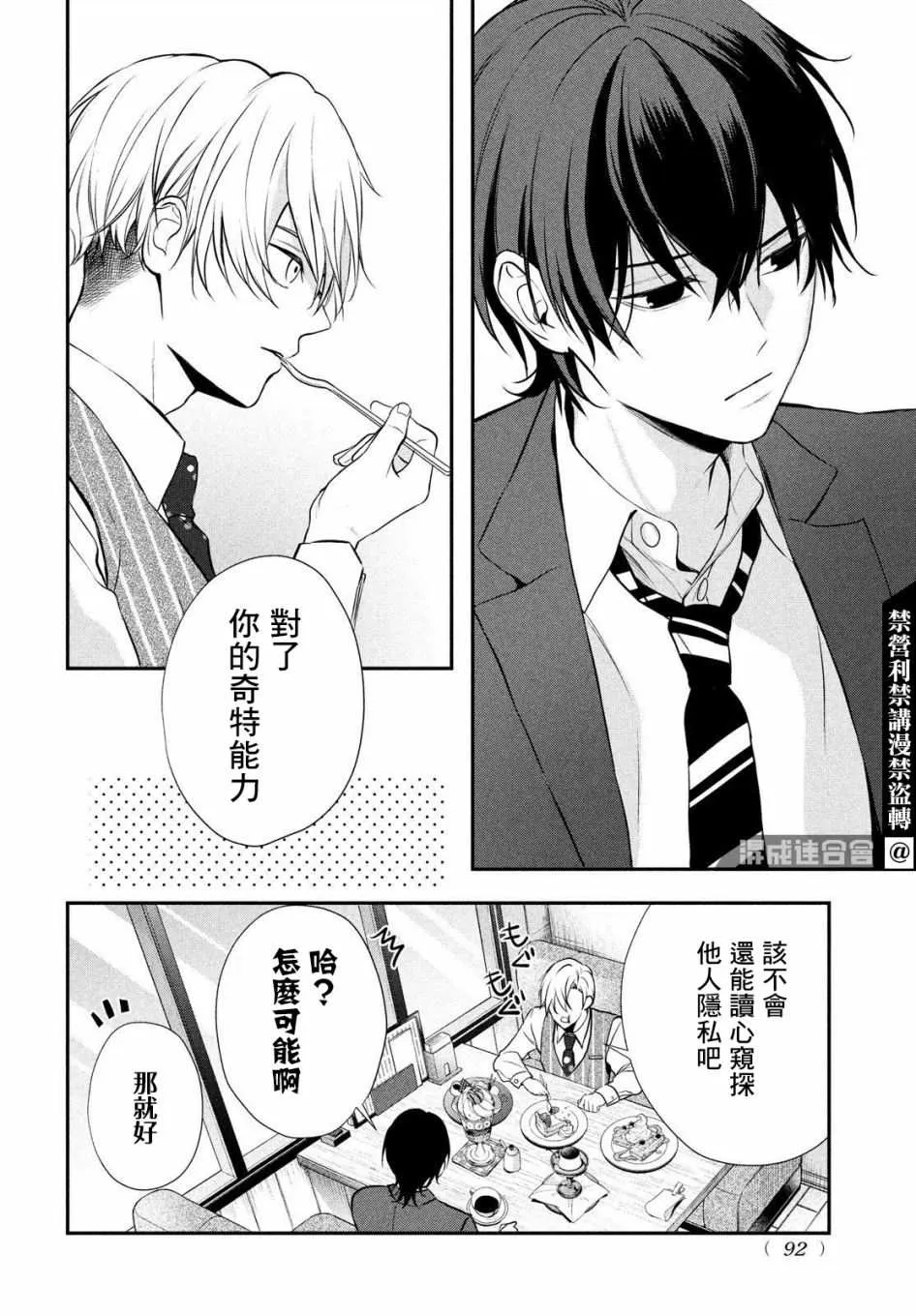 第02话 第43页