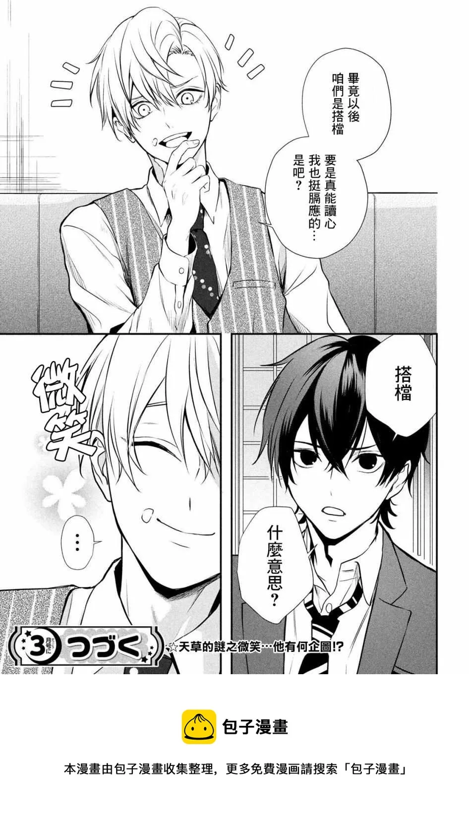 第02话 第44页