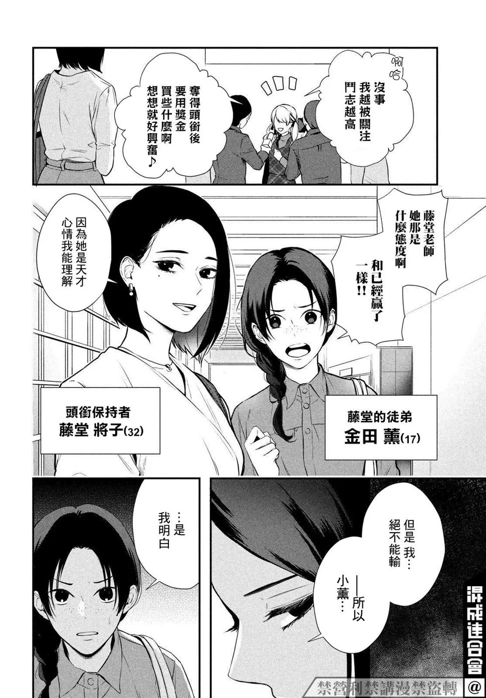 第06话 第3页