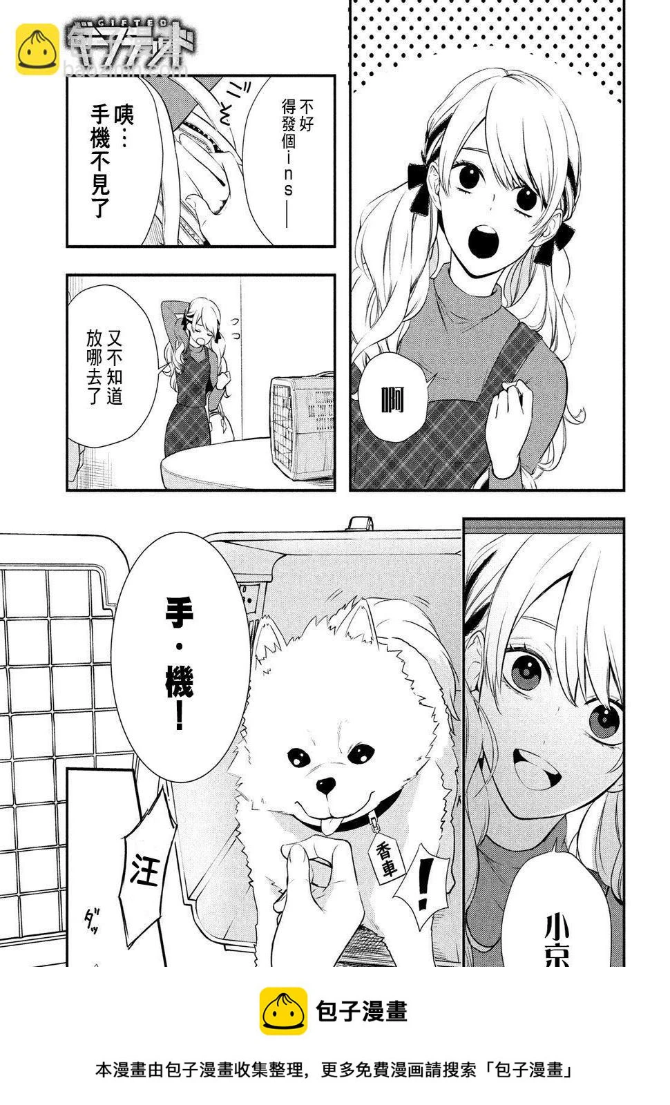 第06话 第4页