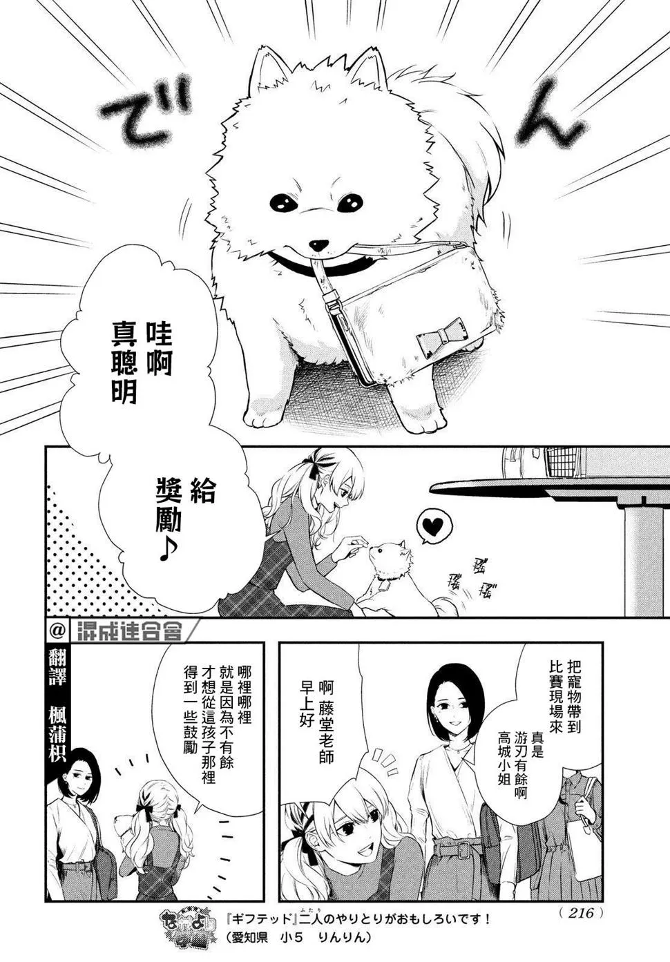 第06话 第5页