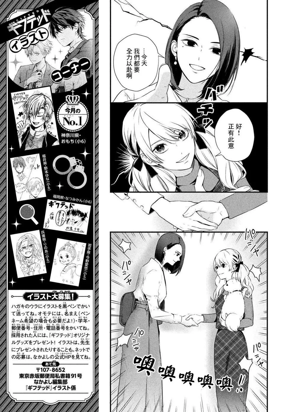 第06话 第6页