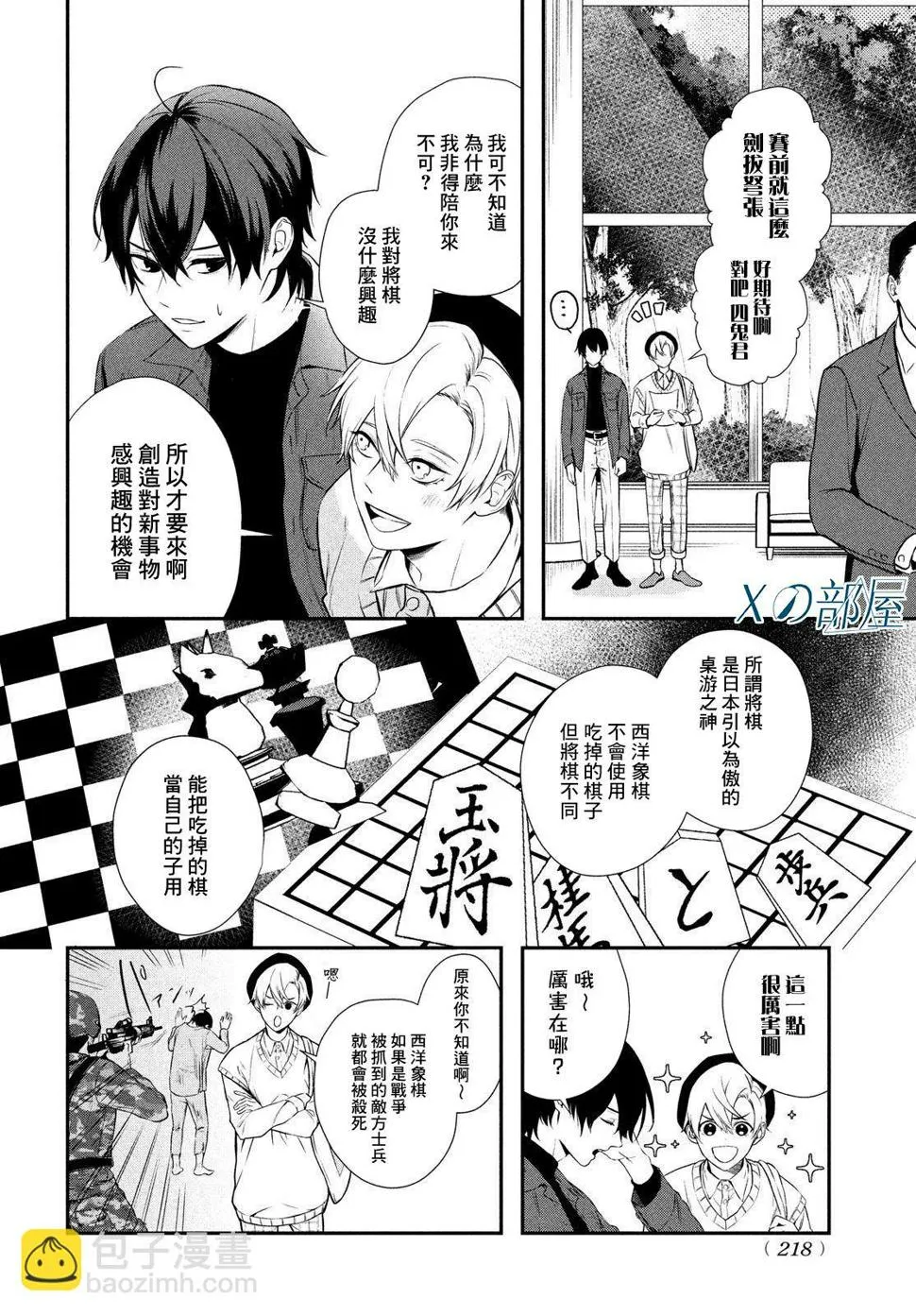 第06话 第7页