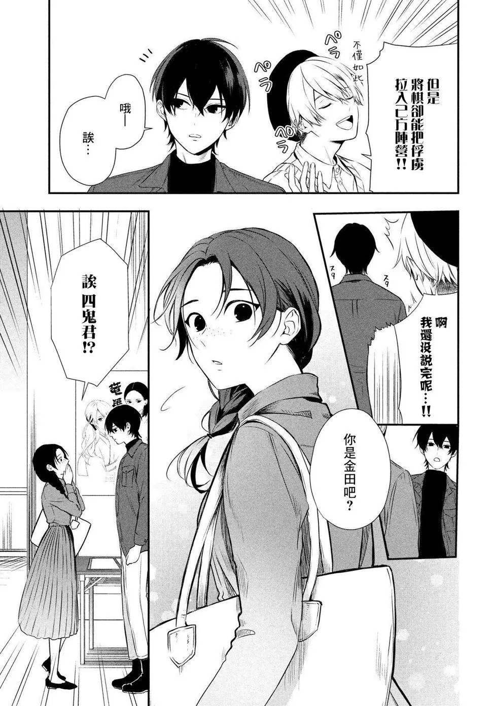第06话 第8页
