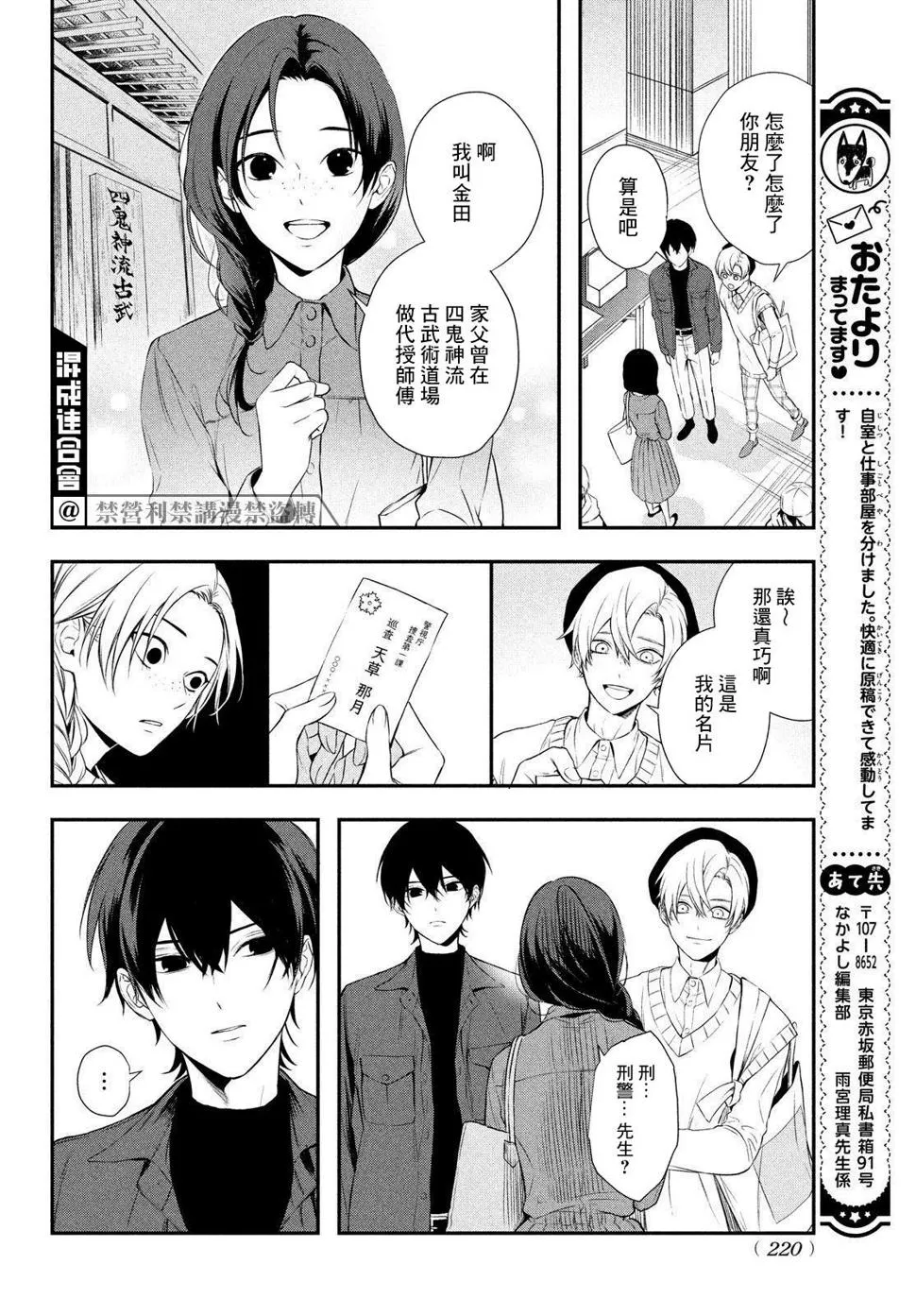 第06话 第9页