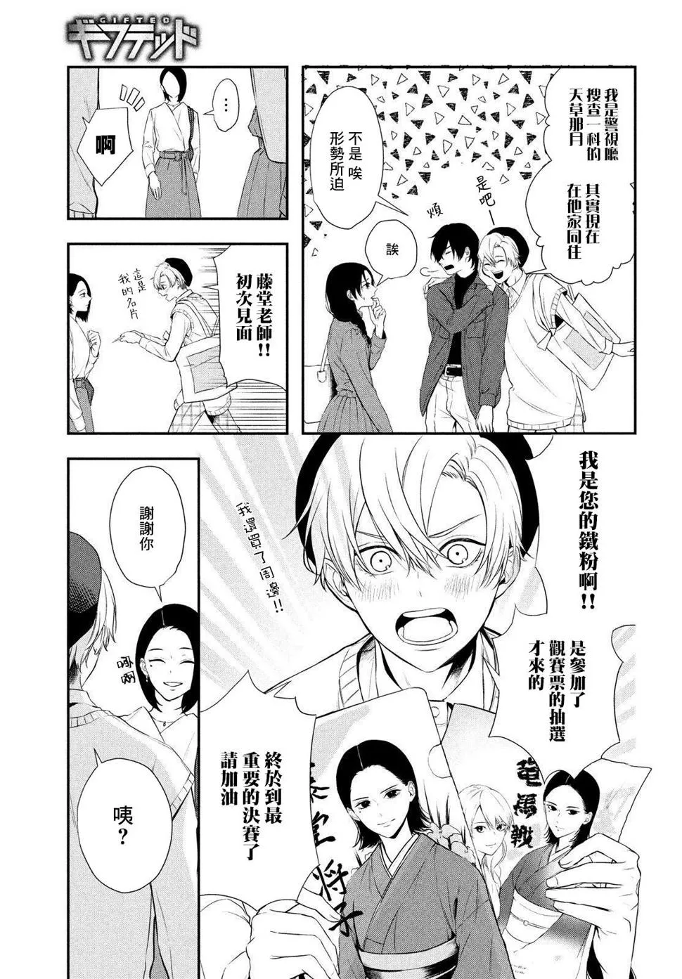 第06话 第10页