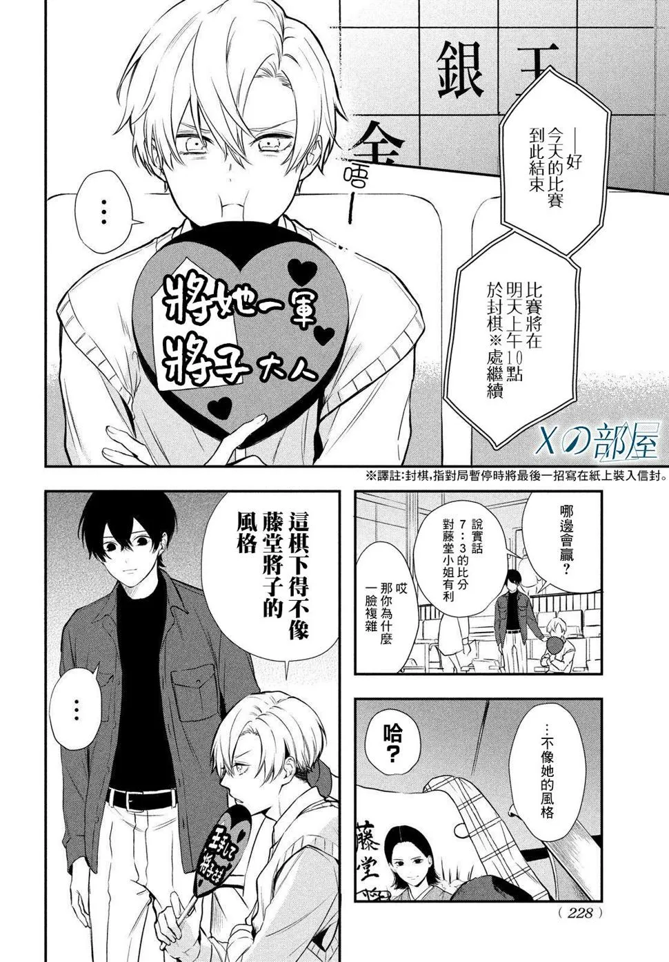 第06话 第17页
