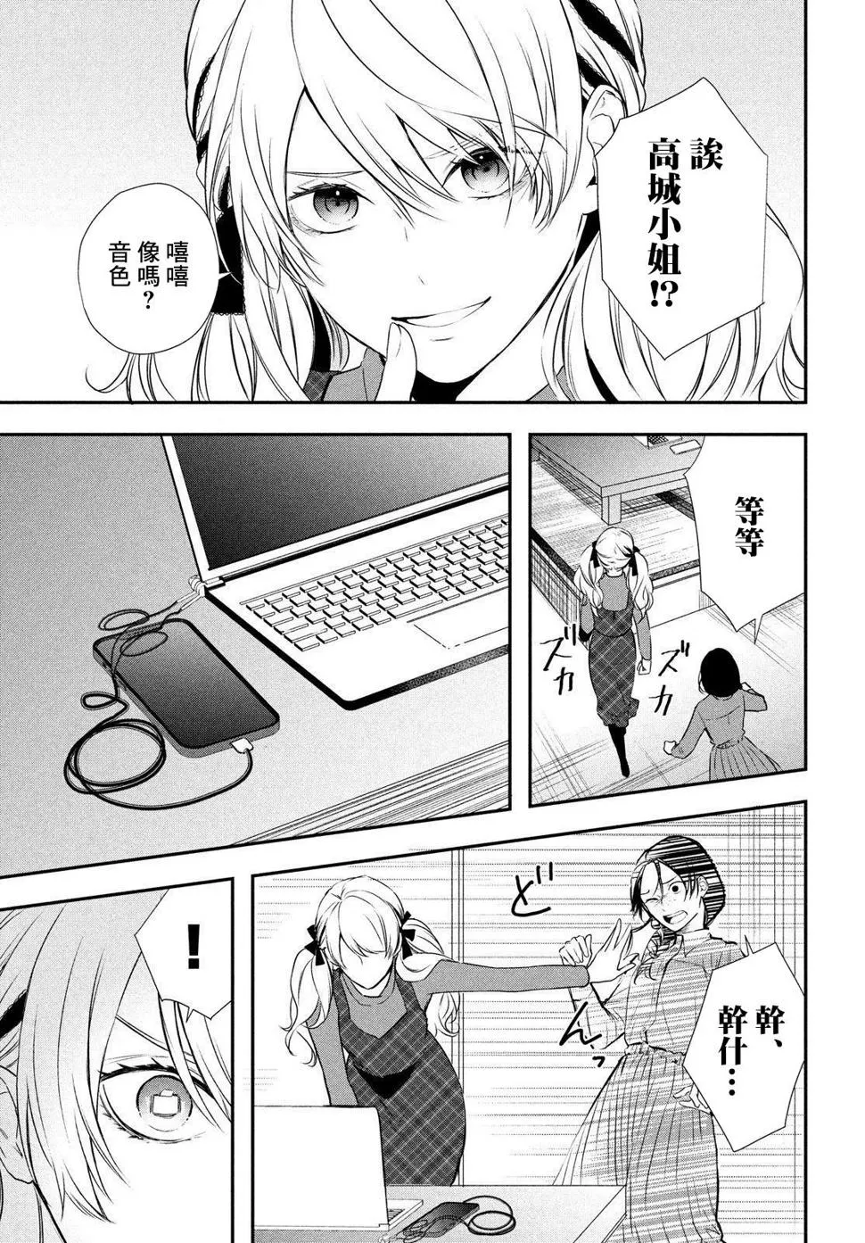 第06话 第20页