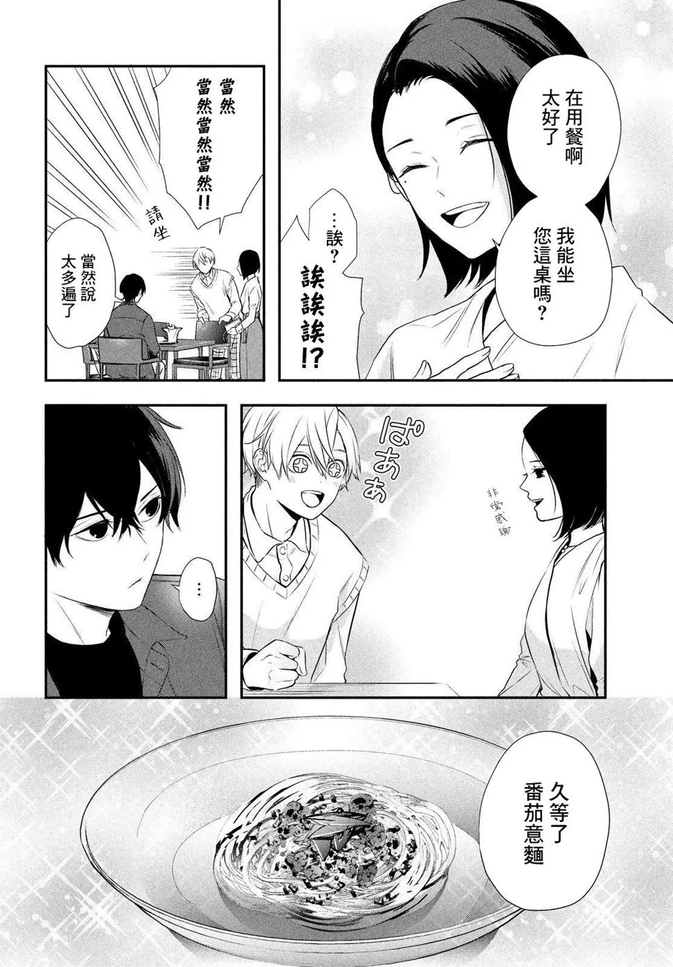 第06话 第28页