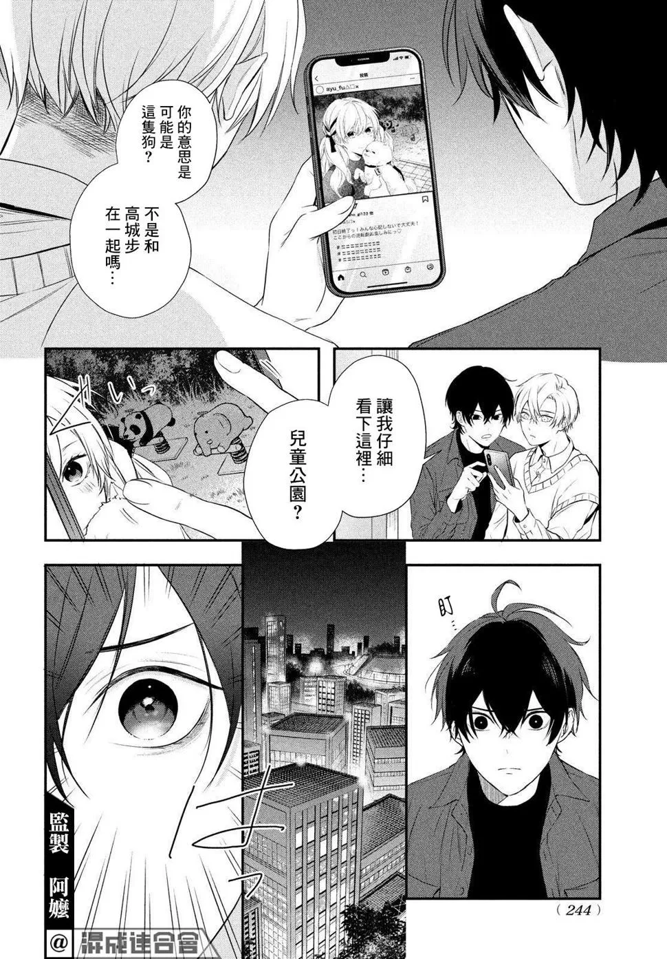第06话 第32页