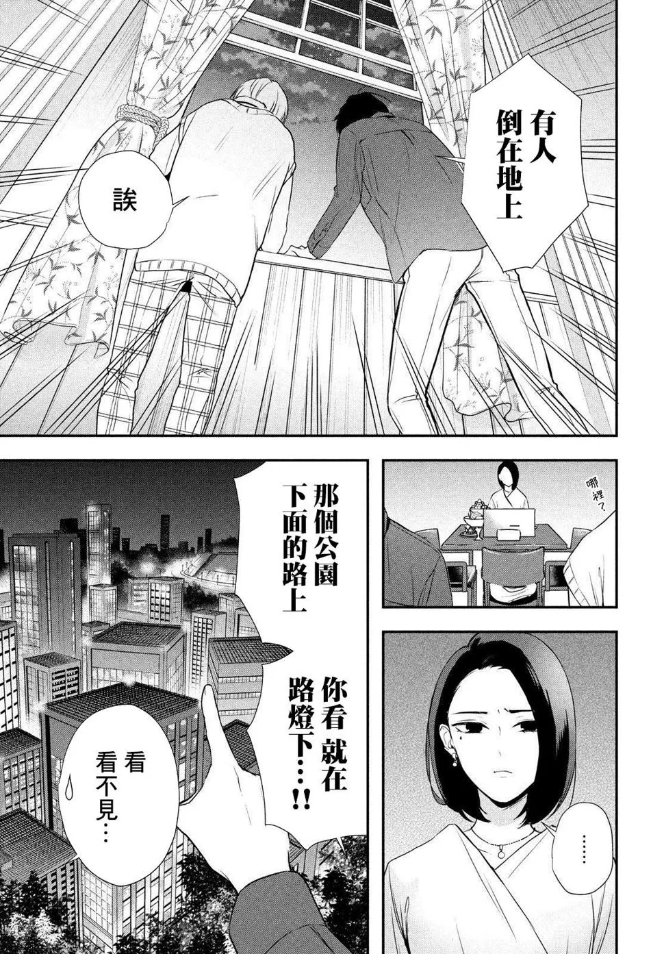 第06话 第33页