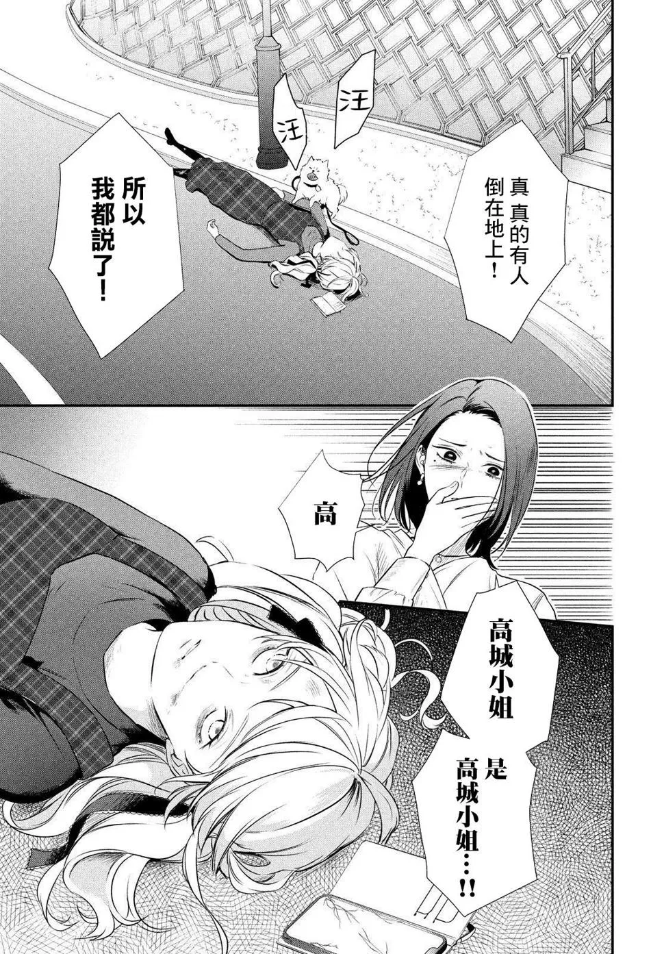 第06话 第35页
