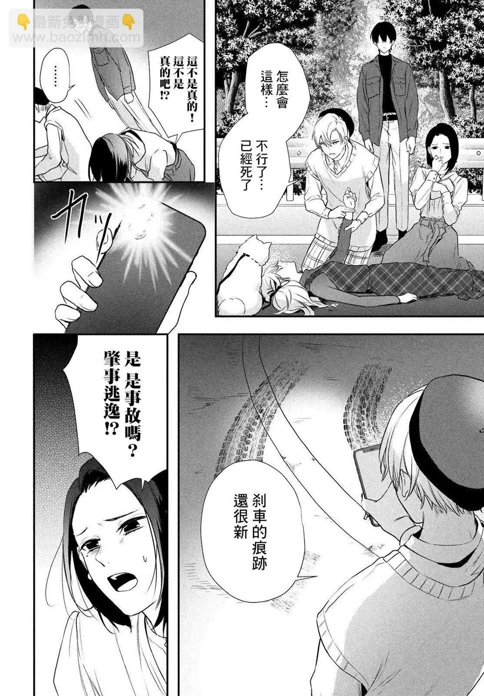 第06话 第36页
