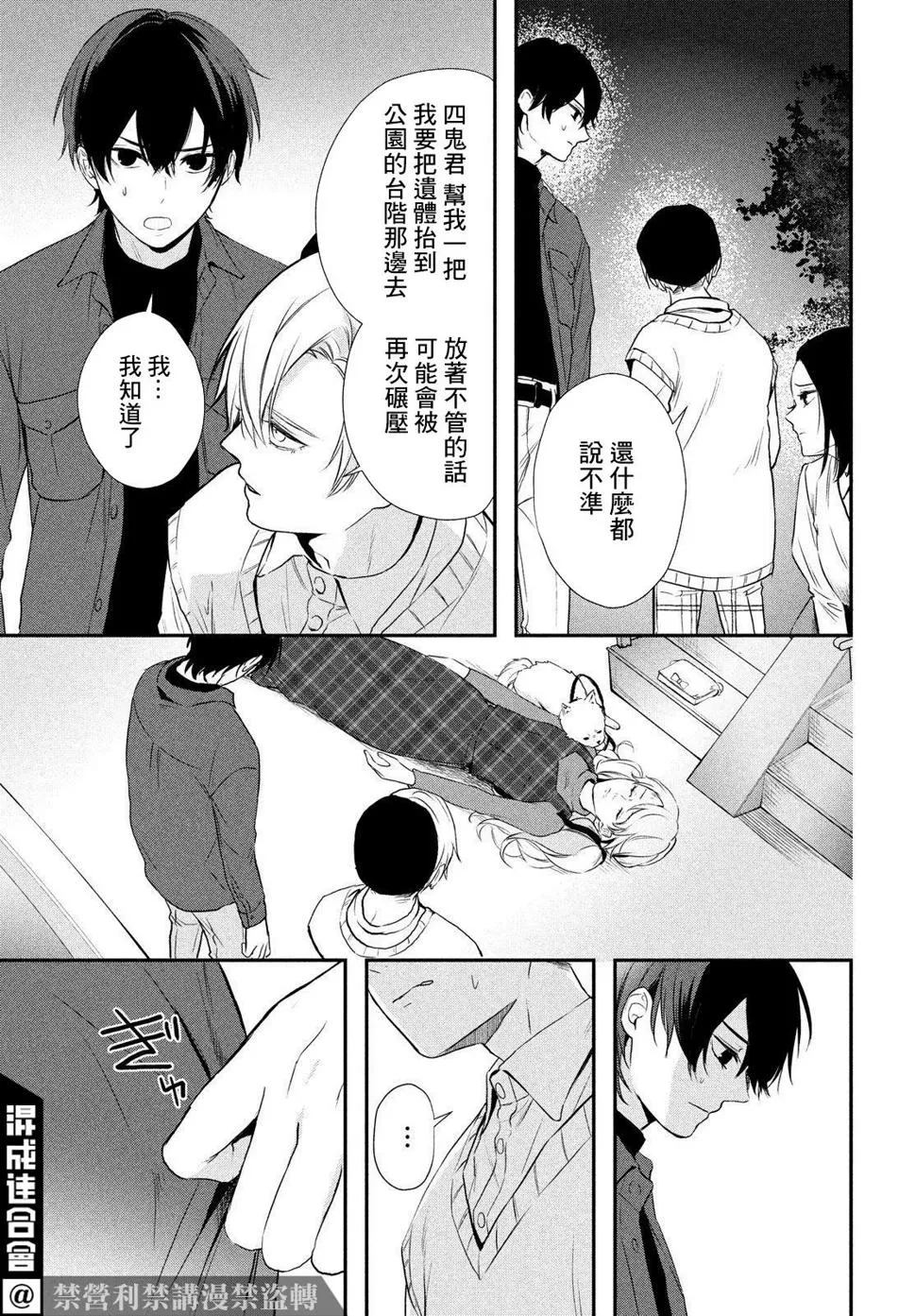 第06话 第37页