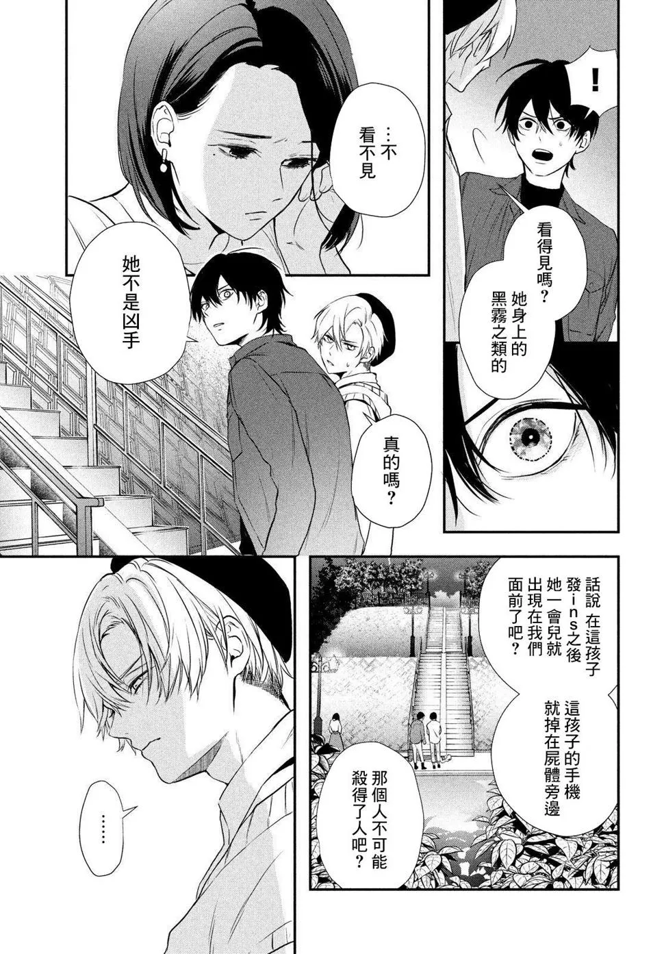 第06话 第39页