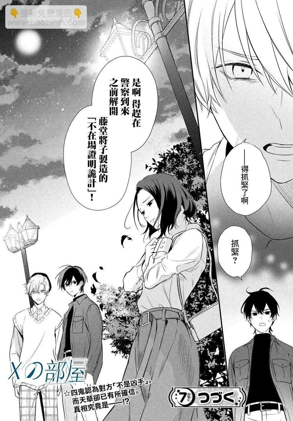第06话 第40页