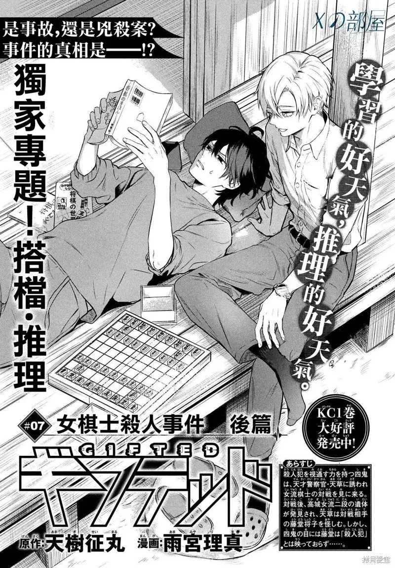第07话 第1页