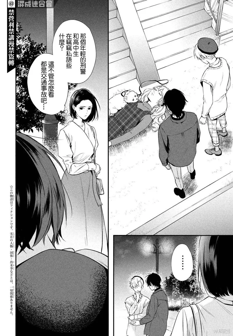 第07话 第2页