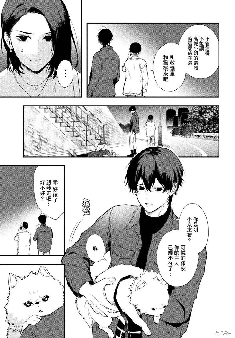 第07话 第3页