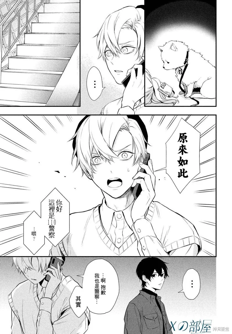 第07话 第5页