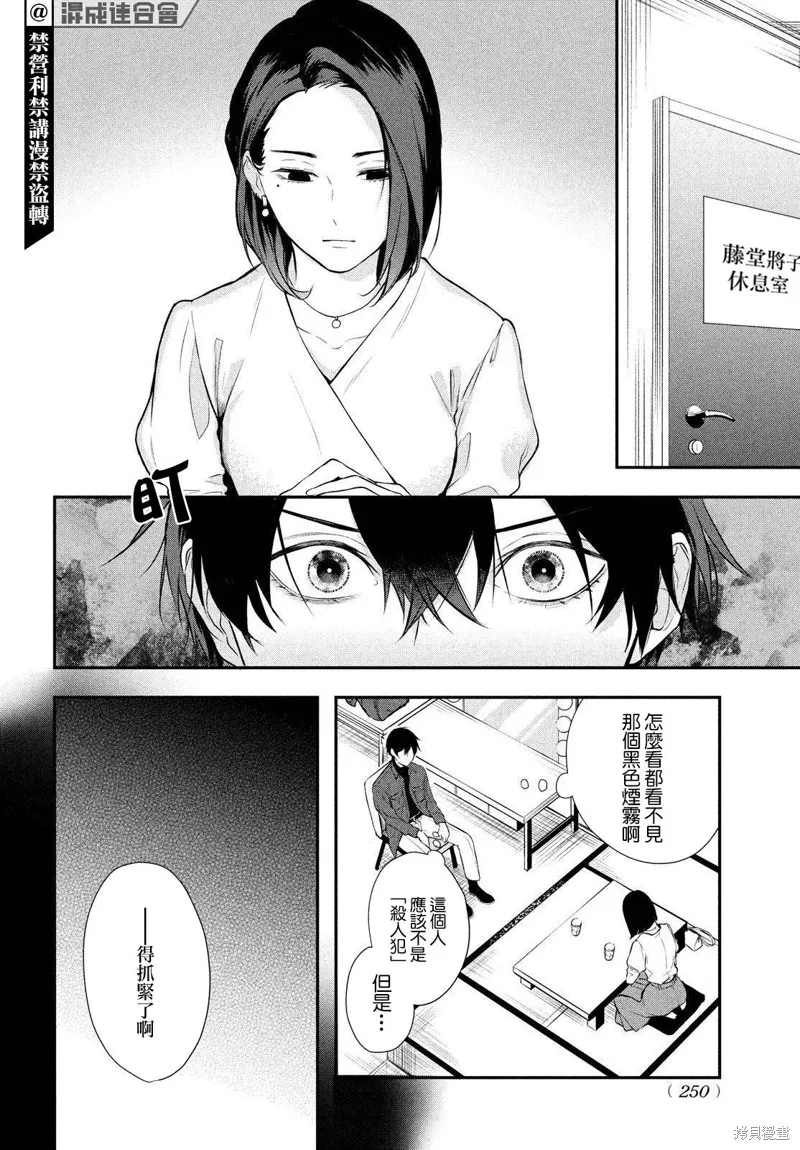 第07话 第6页